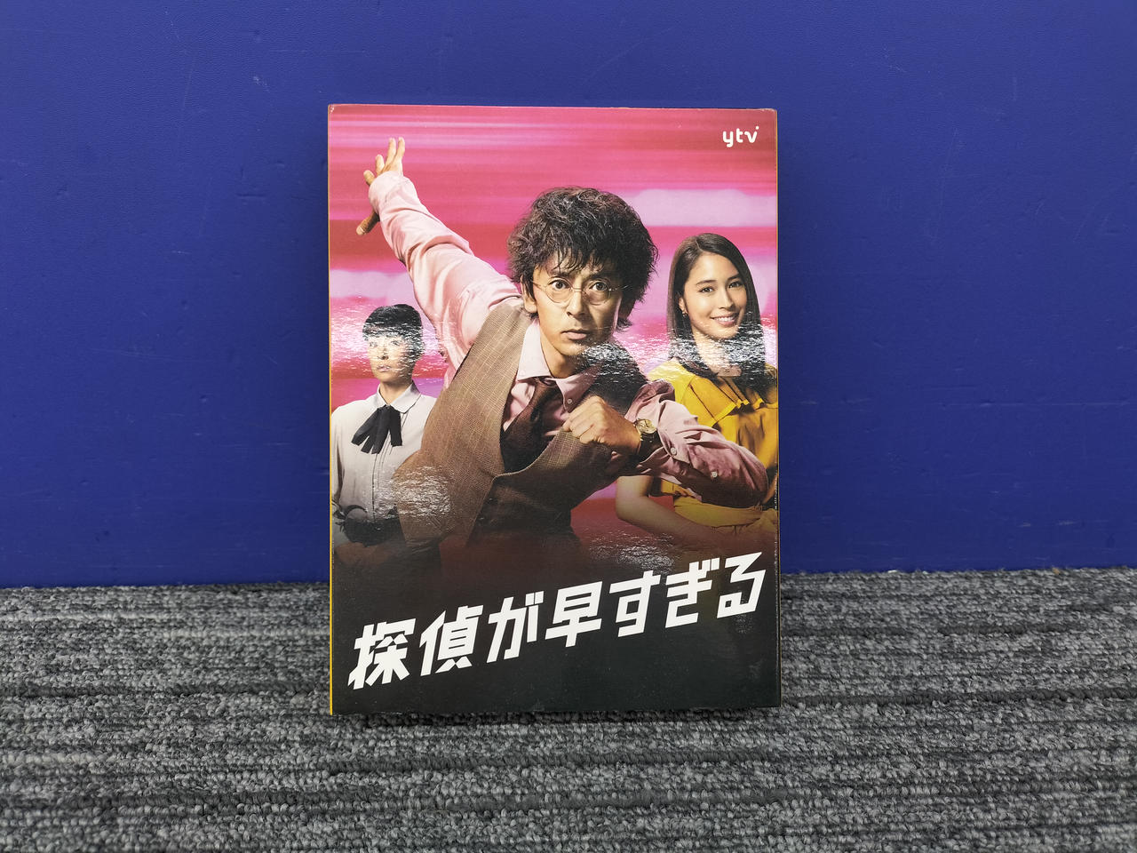 YTE|【現状渡し・保証無し】探偵が早すぎるDVD-BOX|HARDOFFオフモール