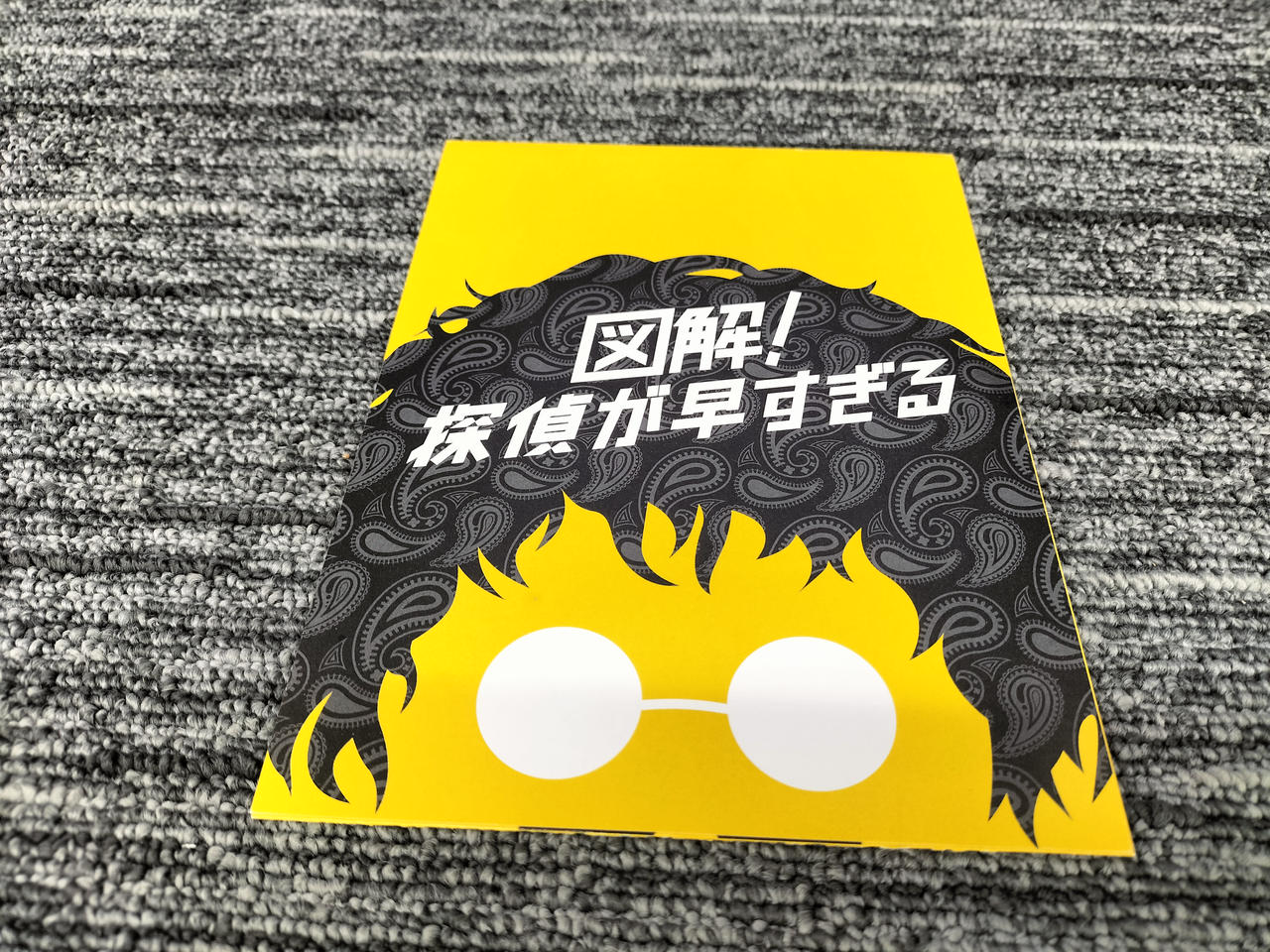 YTE|【現状渡し・保証無し】探偵が早すぎるDVD-BOX|HARDOFFオフモール