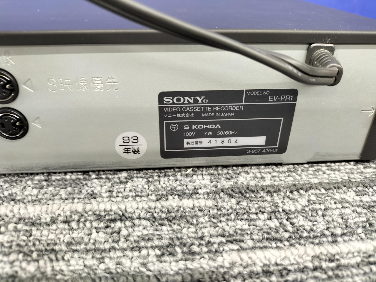 ソニー(SONY)|【再生時不具合有り】8ミリビデオデッキ|HARDOFFオフ