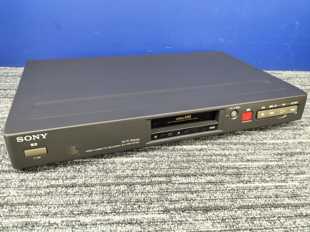 ソニー(SONY)|【再生時不具合有り】8ミリビデオデッキ|HARDOFFオフ