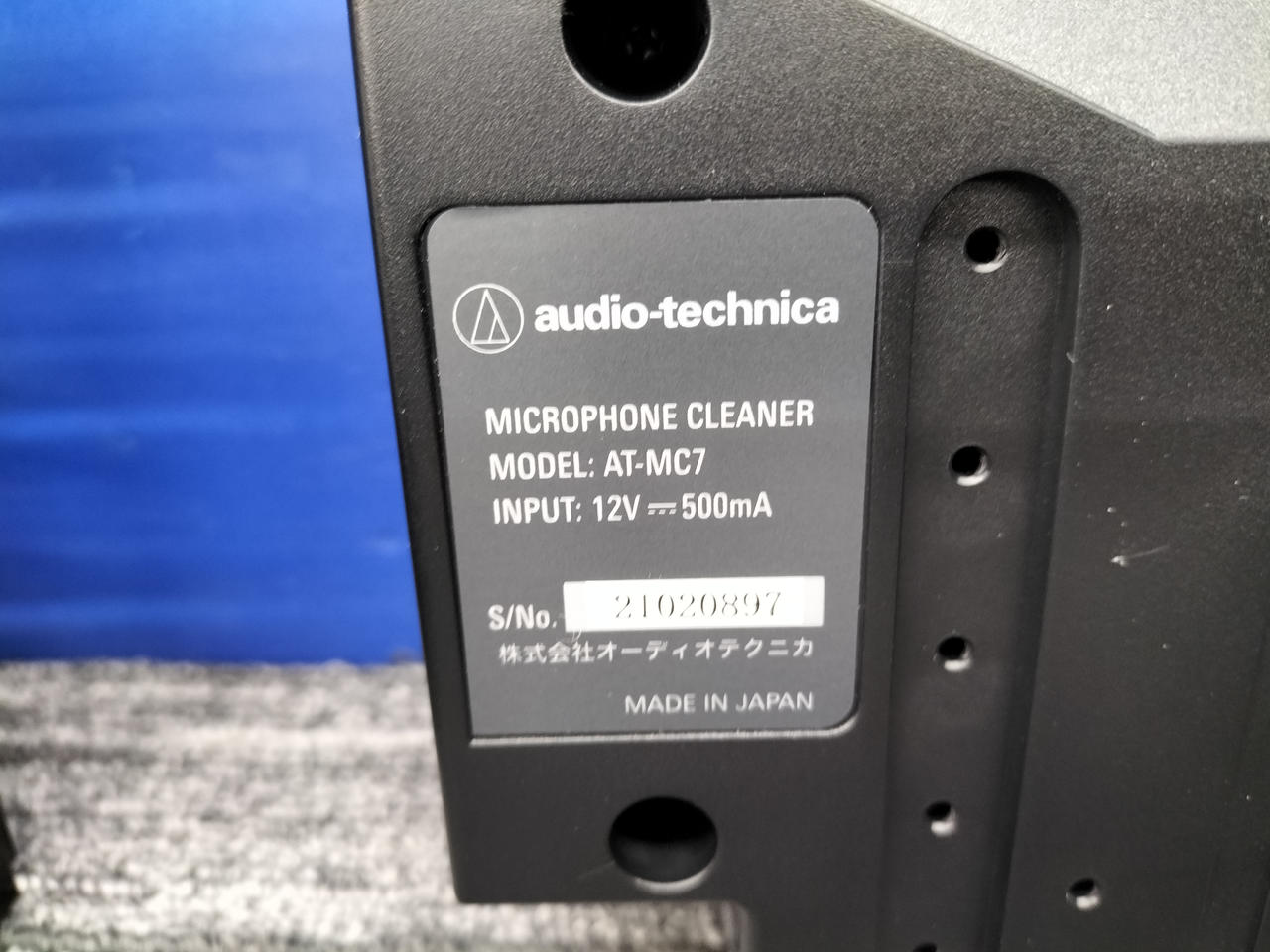 AUDIO-TECHNICA|マイクロホンクリーナー|【ハードオフ公式通販】オフ