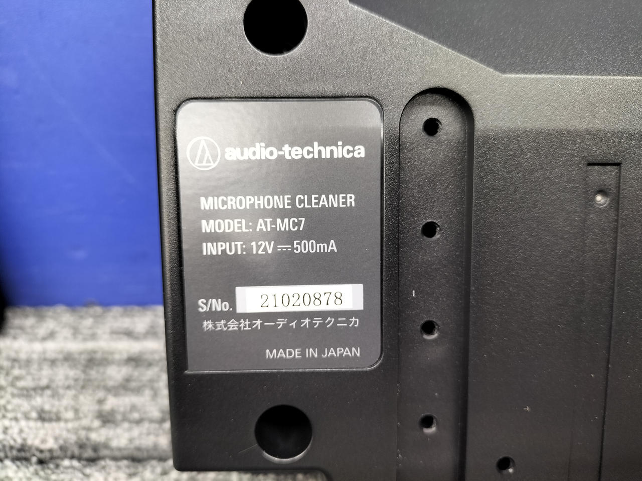 オーディオテクニカ(AUDIO-TECHNICA)|マイクロホンクリーナー|【ハード