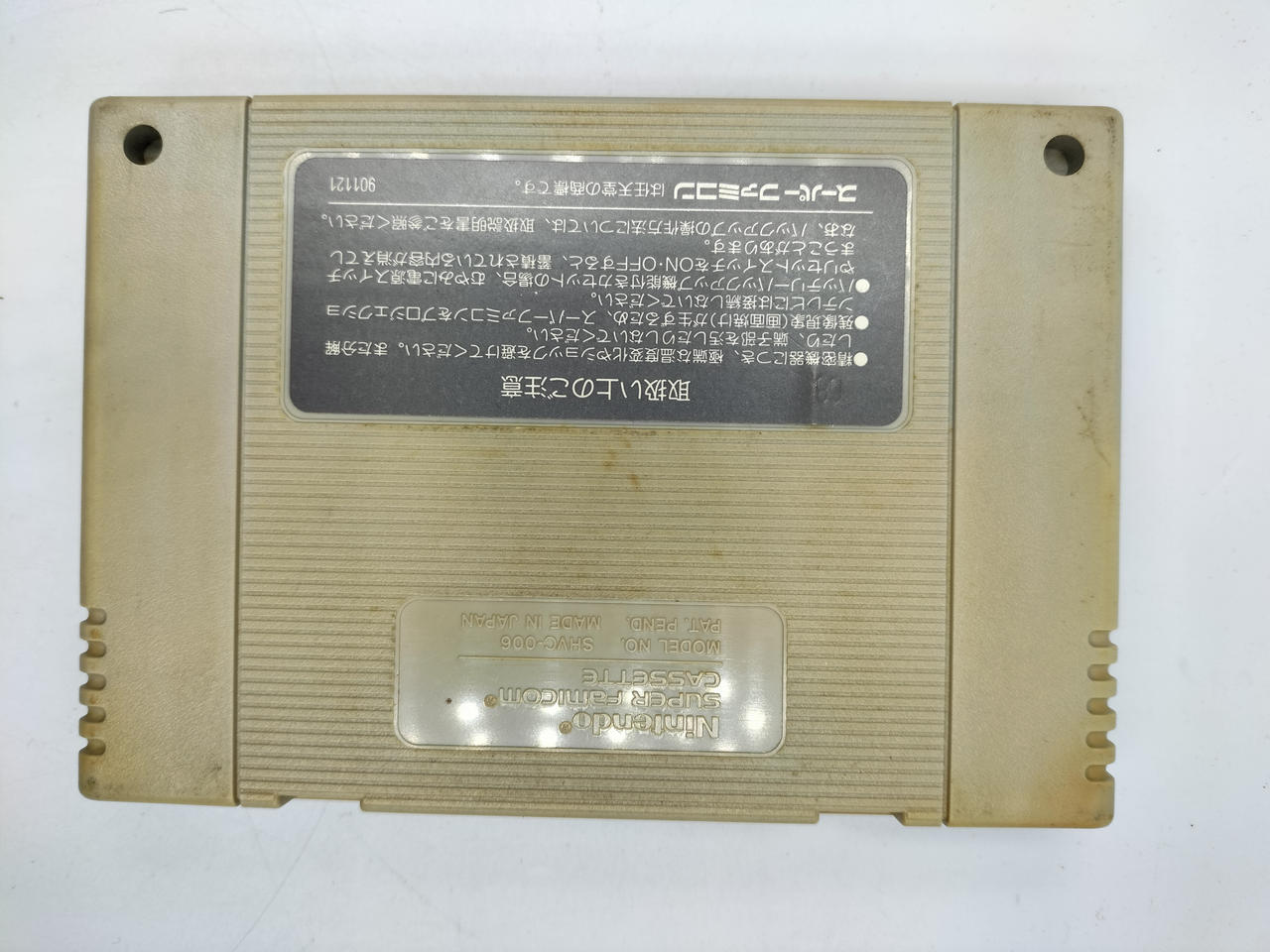 本体裏面に黄ばみあります。