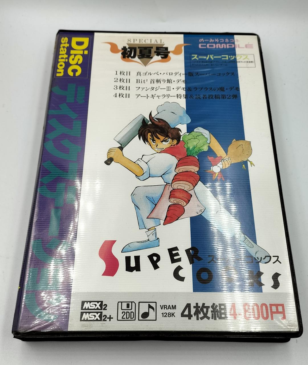 コンパイル|MSX2ソフト|【ハードオフ公式通販】オフモール