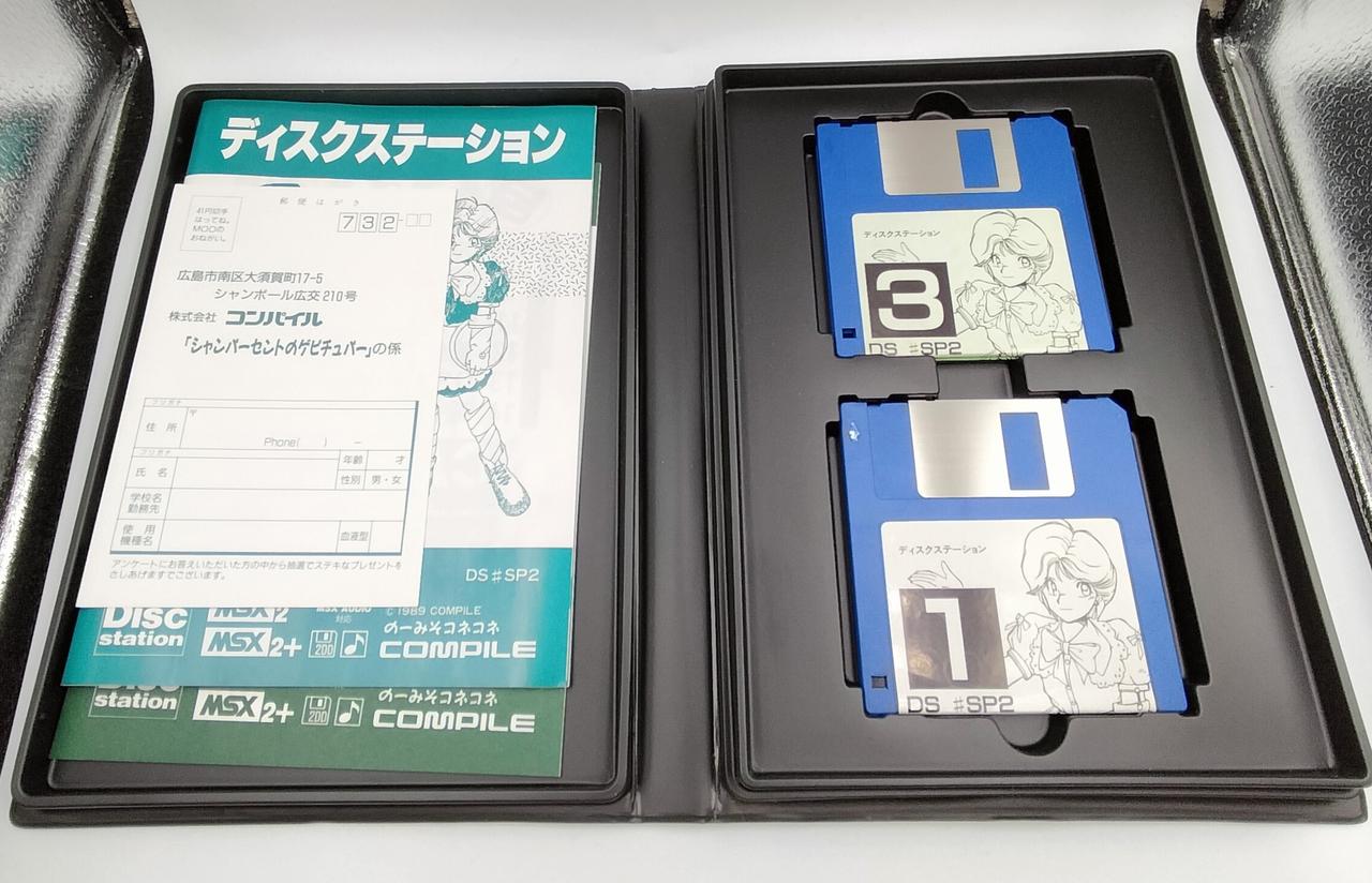 コンパイル|MSX2ソフト|【ハードオフ公式通販】オフモール