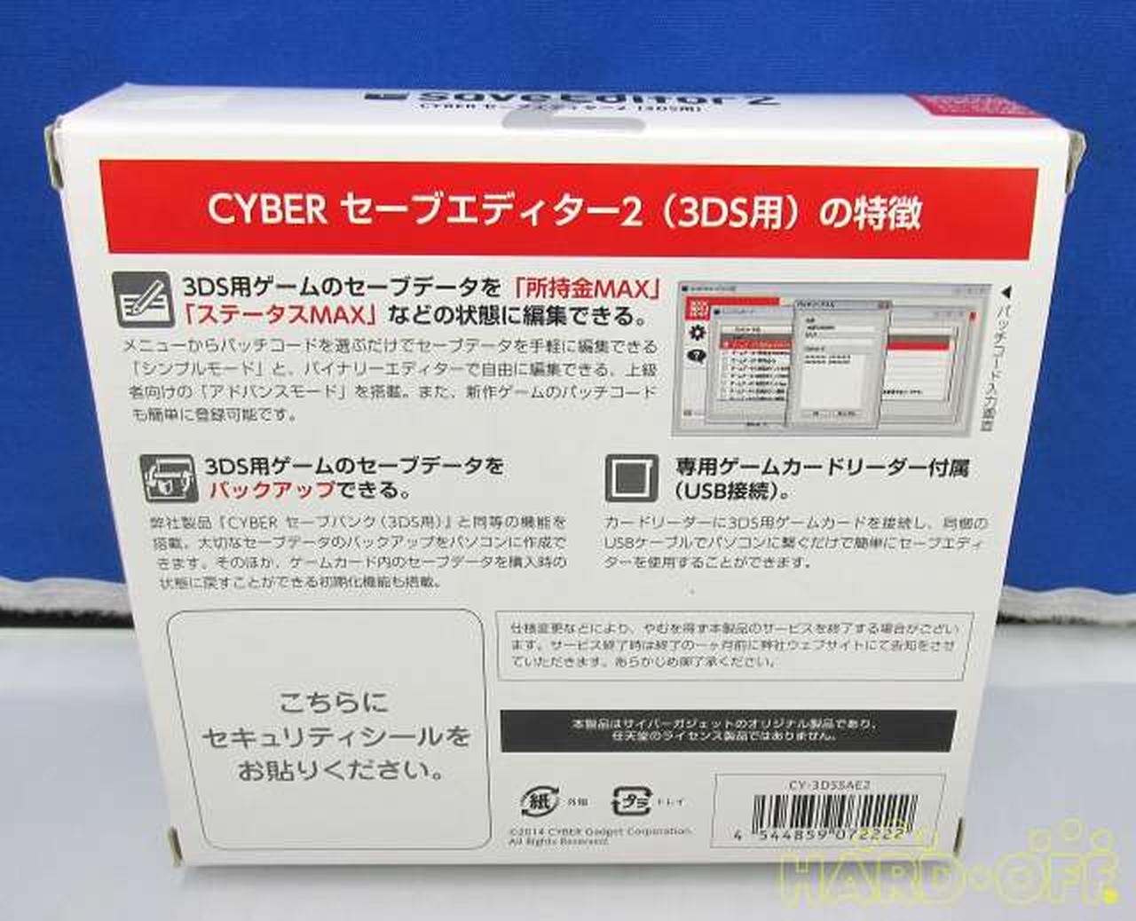 サイバーガジェット Cyber Gadget 3dsソフト Hardoffオフモール 2012790000022831