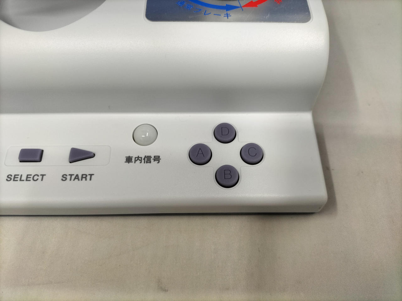 タイトー(TAITO)|電車でGO!コントローラータイプ2|HARDOFFオフ
