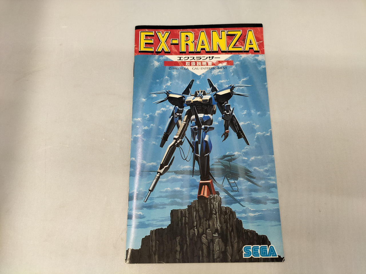 メガドライブソフト　エクスランザー Amazon | エクスランザー MD 【メガドライブ】 | メガドライブ