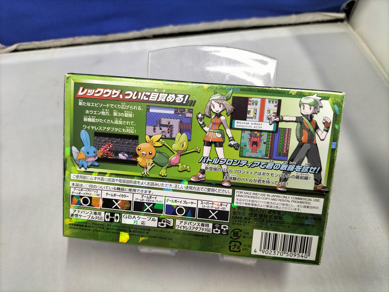 ニンテンドウ(NINTENDO)|ゲームボーイアドバンスソフト|HARDOFF