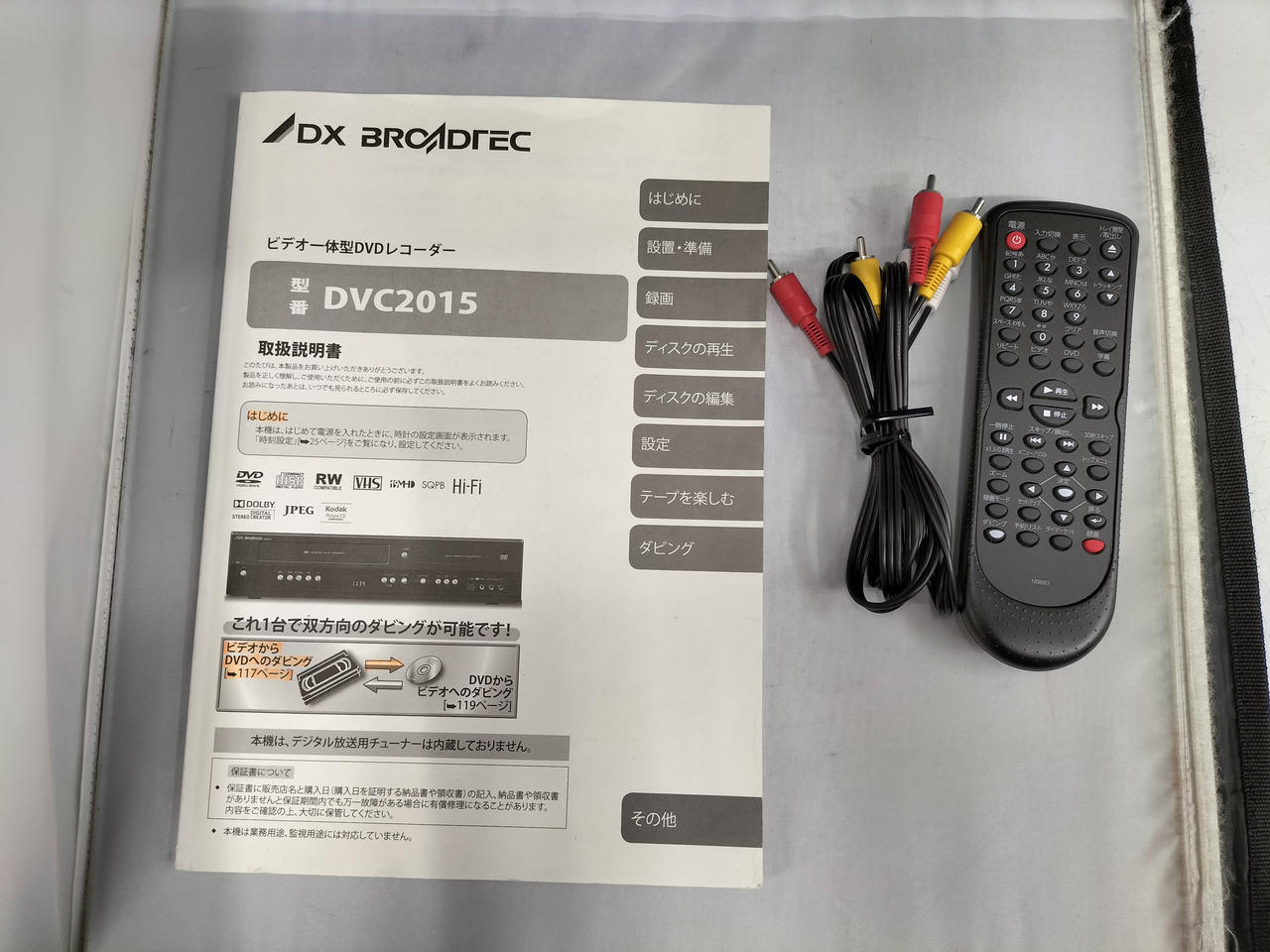DX BROADTEC|VHS一体型DVDレコーダー|HARDOFFオフモール（オフモ