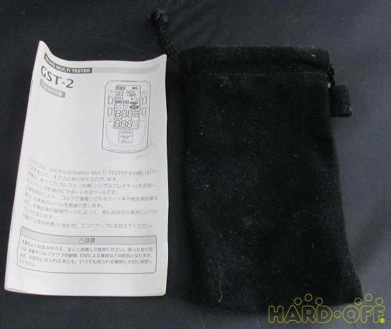 付属品