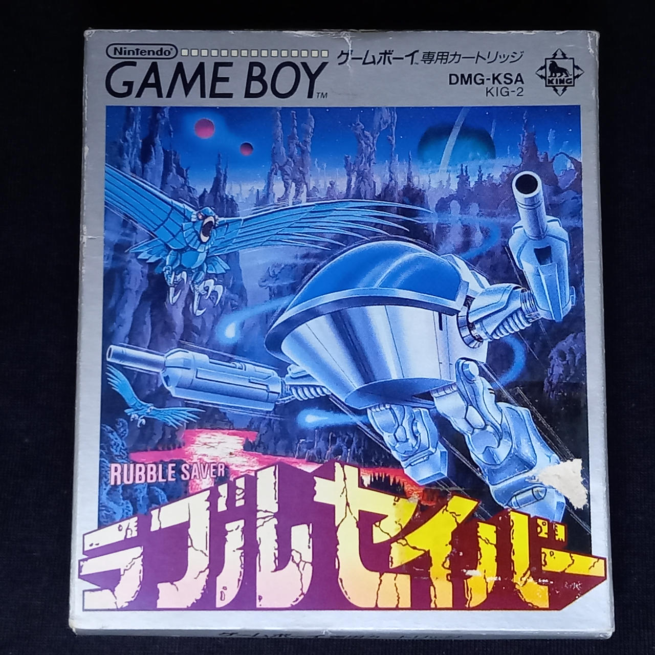 キングレコード|GBソフト ラブルセイバー|HARDOFFオフモール（オフモ