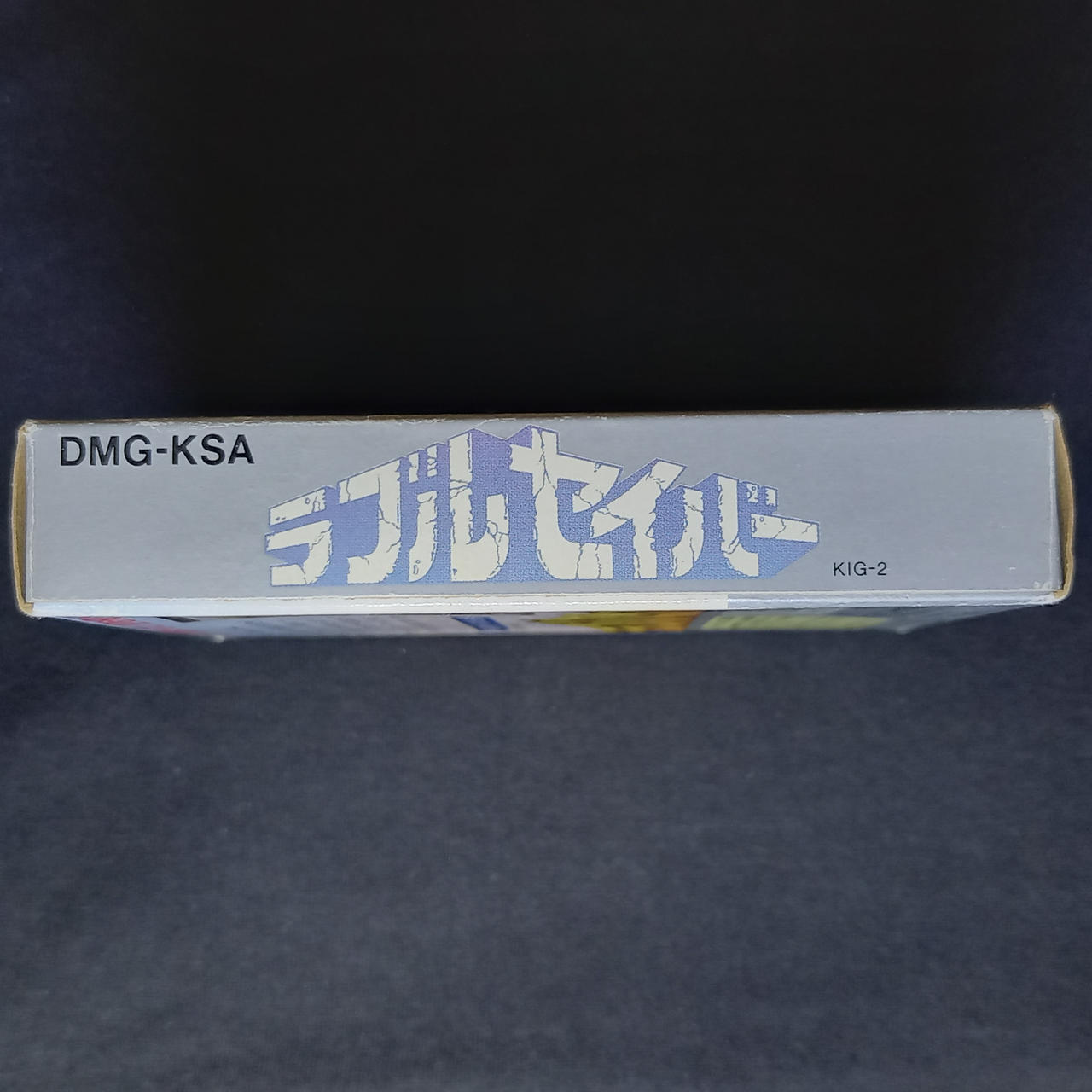 キングレコード|GBソフト ラブルセイバー|HARDOFFオフモール（オフモ