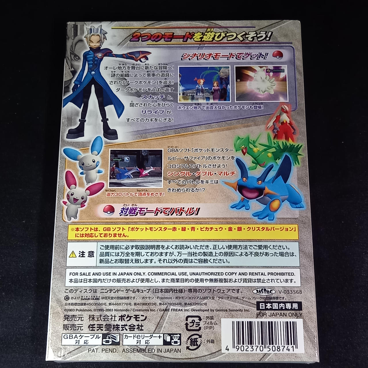 ニンテンドーゲームキューブ - 【ゲームソフト】 GC+ポケモンコロシアムボーナスディスク+欧州版ポケモンGBA 任天堂 ゲームキューブ GC ポケモンコロシアム ソフト GAMECUBE