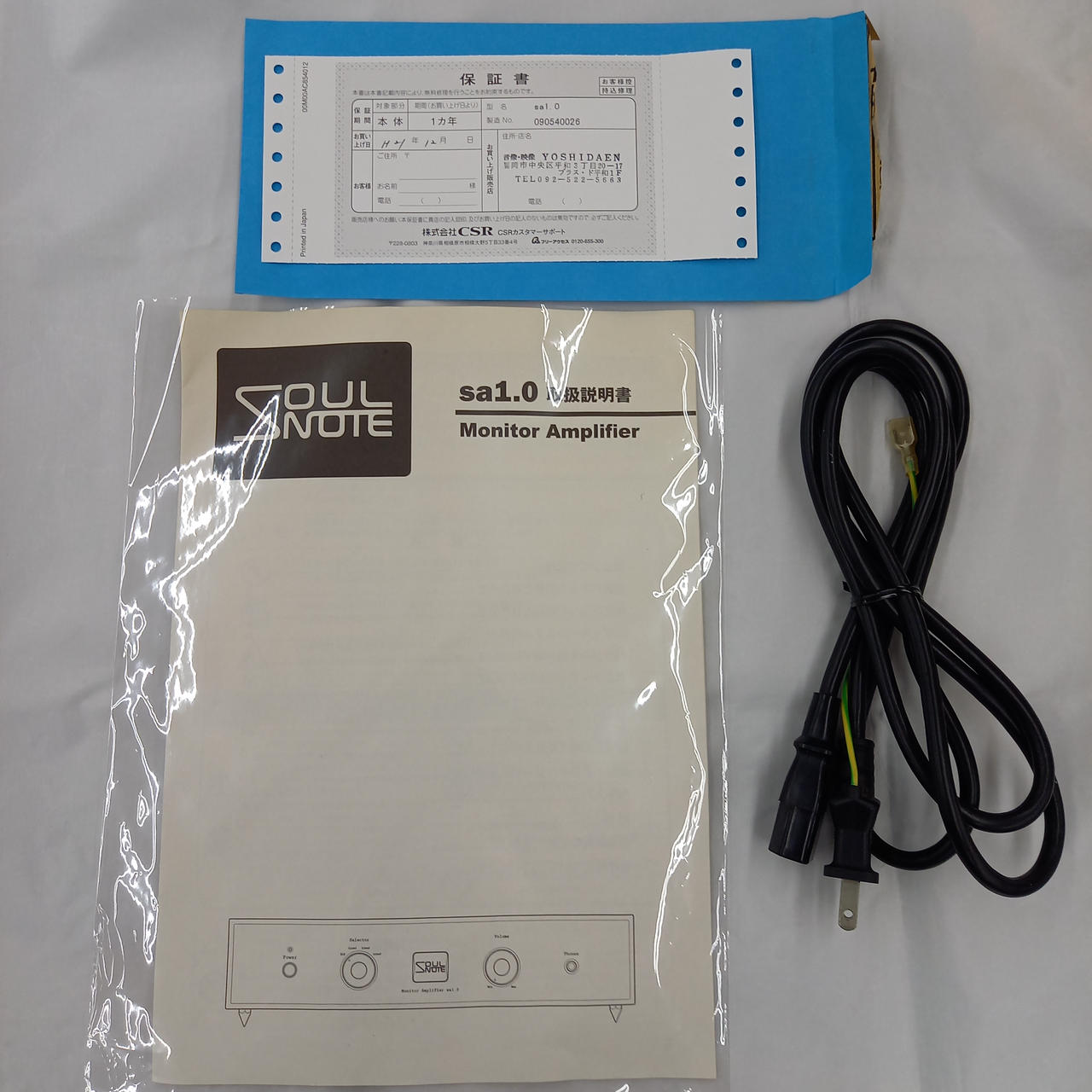 soulnote sa1.0　魂を震わすアンプ。本日3時まで。 Soulnote sa1.0 其ノ壱 | うしおの徒然なるままに