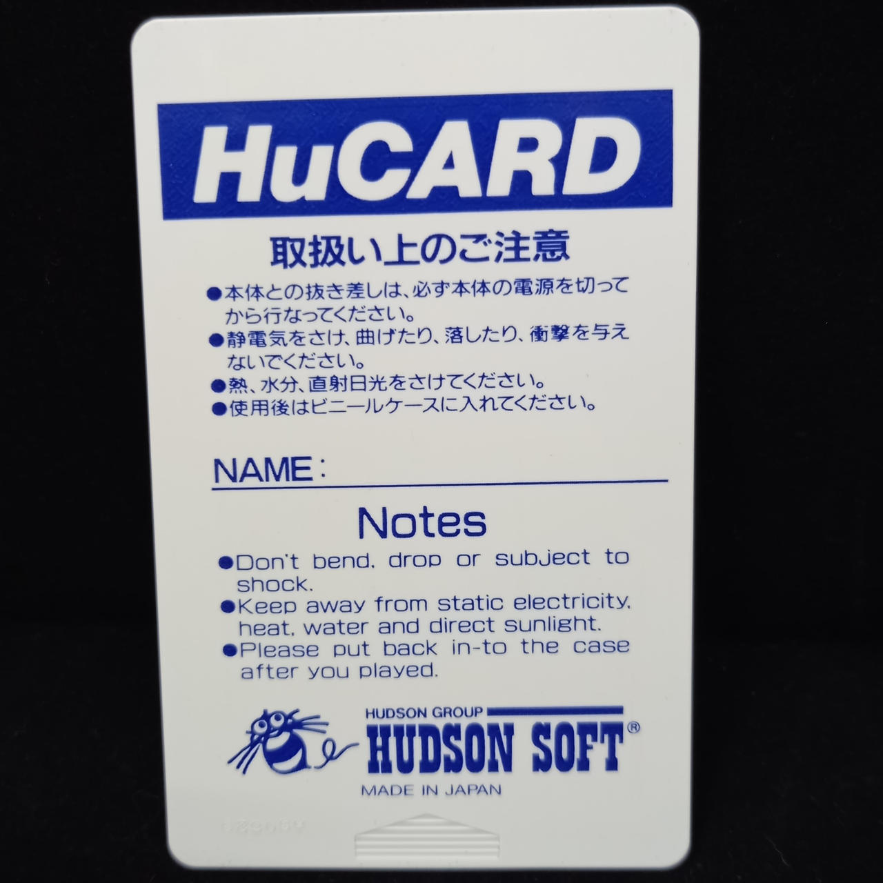 HUDSON - PCエンジン用ソフト　ガンヘッド PCエンジンGTのプロトタイプとガンヘッド | Colorful Pieces of Game