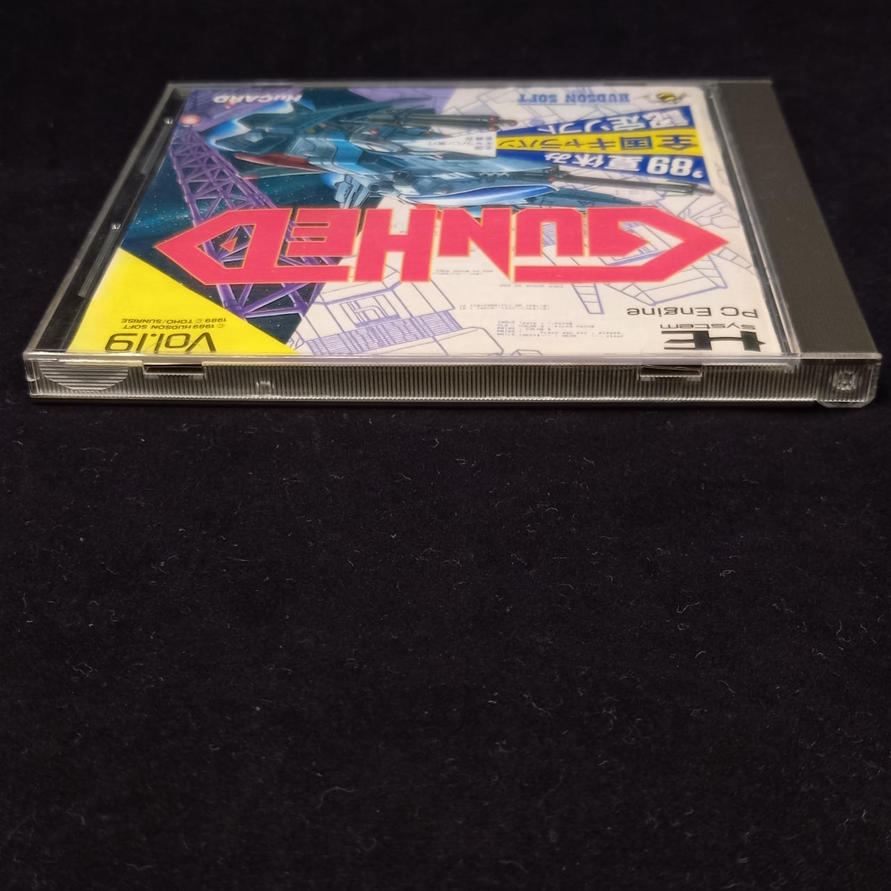 HUDSON|ガンヘッド PCエンジンソフト|HARDOFFオフモール（オフモ