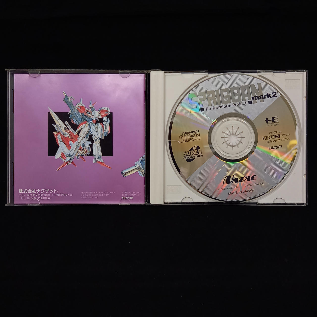 ナグザット|スプリガン MARK2 PCエンジンスーパーCDソフト|HARDOFFオフ