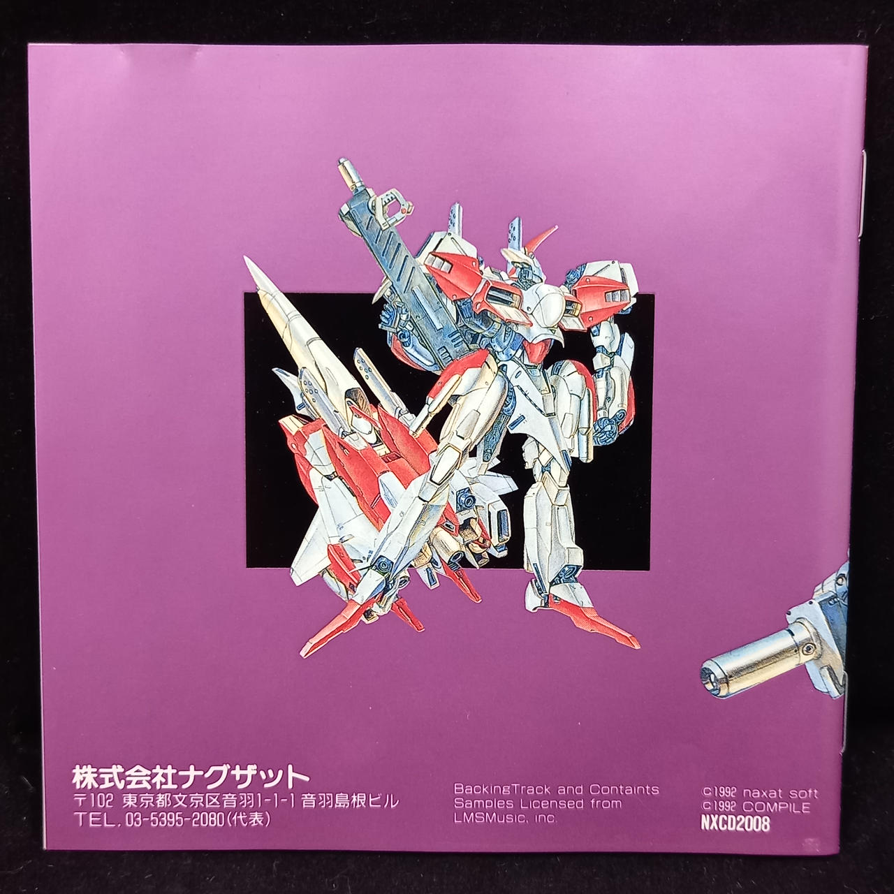 ナグザット|スプリガン MARK2 PCエンジンスーパーCDソフト|HARDOFFオフ