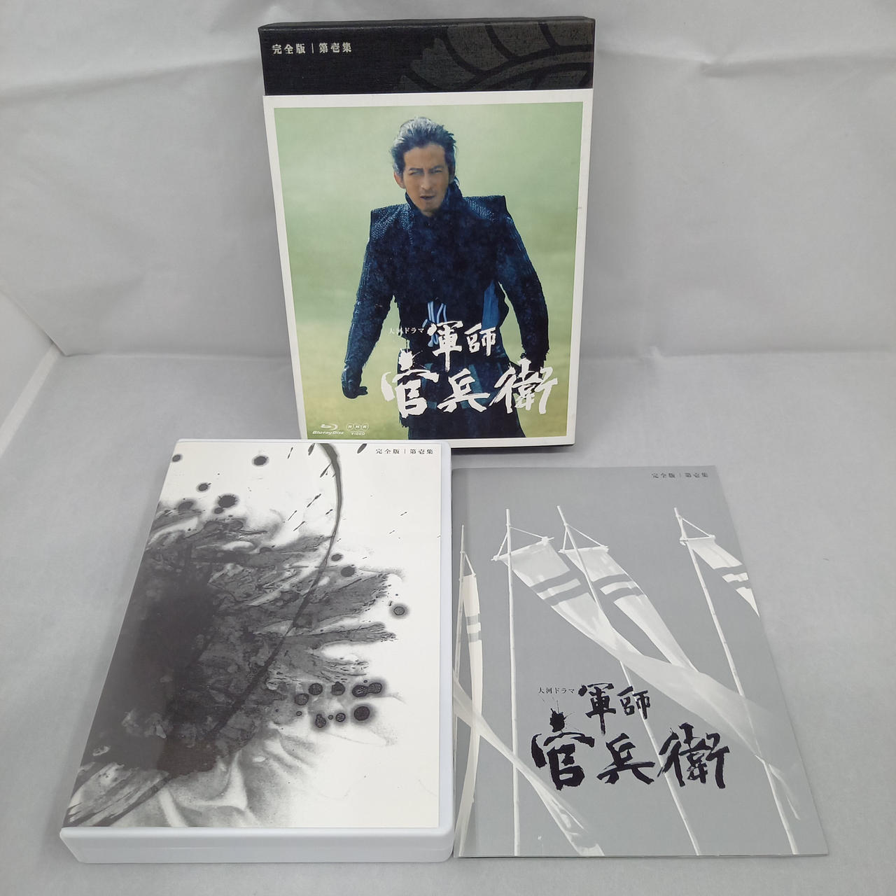 NHKエンタープライズ|軍師官兵衛 完全版 BD-BOX|HARDOFFオフ