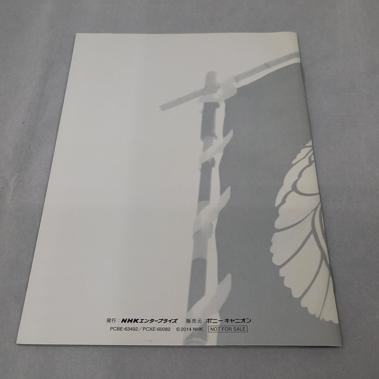 NHKエンタープライズ|軍師官兵衛 完全版 BD-BOX|HARDOFFオフ