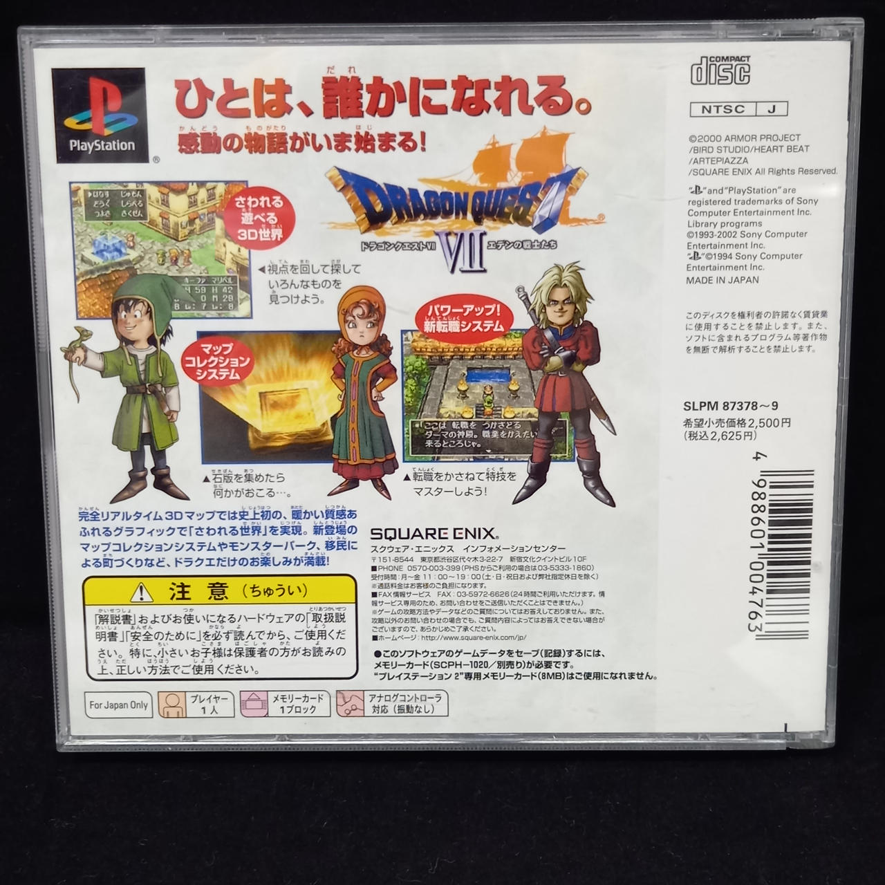 ドラゴンクエストシリーズ ソフト7点セット ドラゴンクエスト セット ドラゴンクエスト7 8 ドラクエⅦ Ⅷ PS