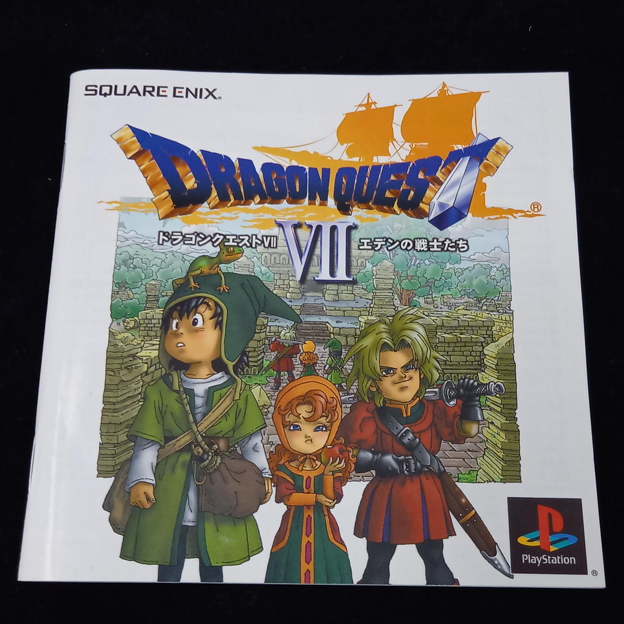 スクウェア・エニックス|ドラゴンクエスト VII エデンの戦士たち