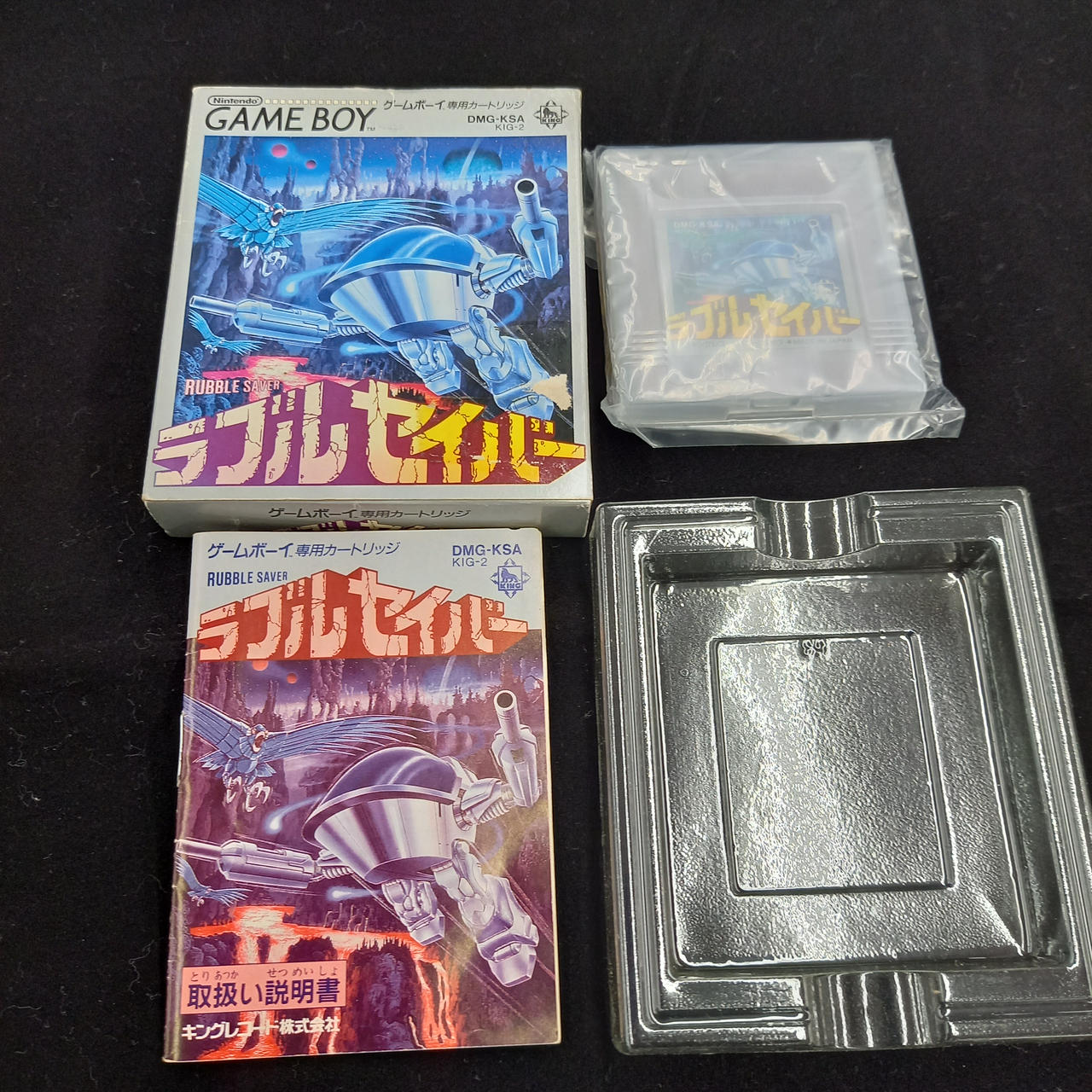 キングレコード|GBソフト ラブルセイバー|HARDOFFオフモール（オフモ