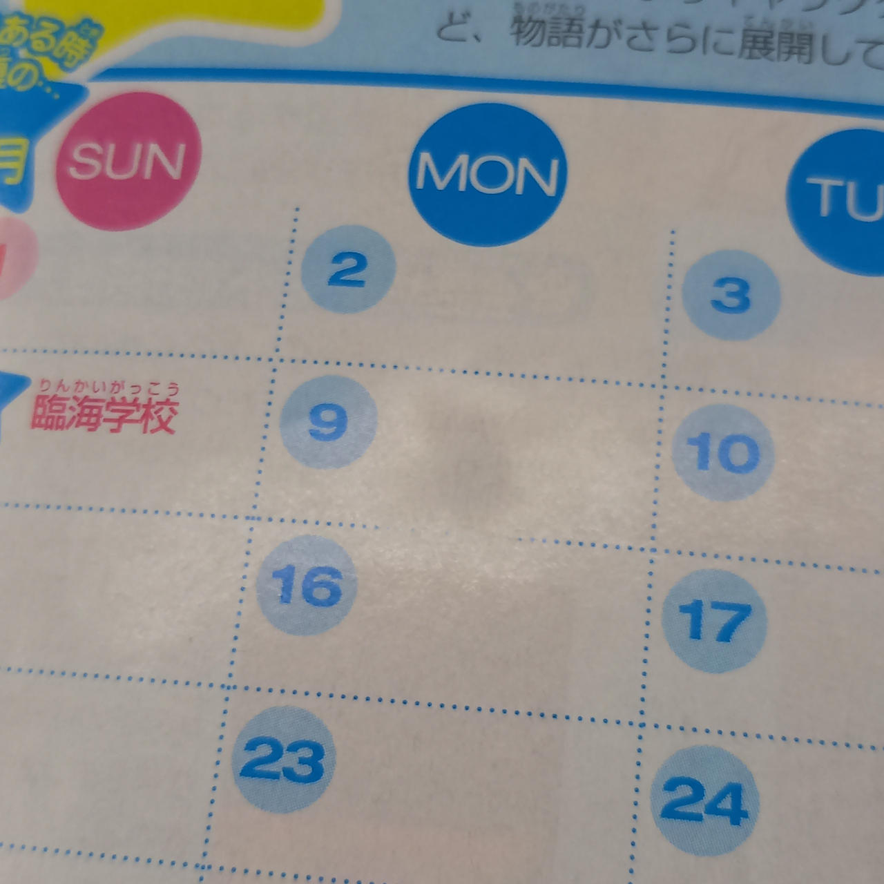 書込痕あります