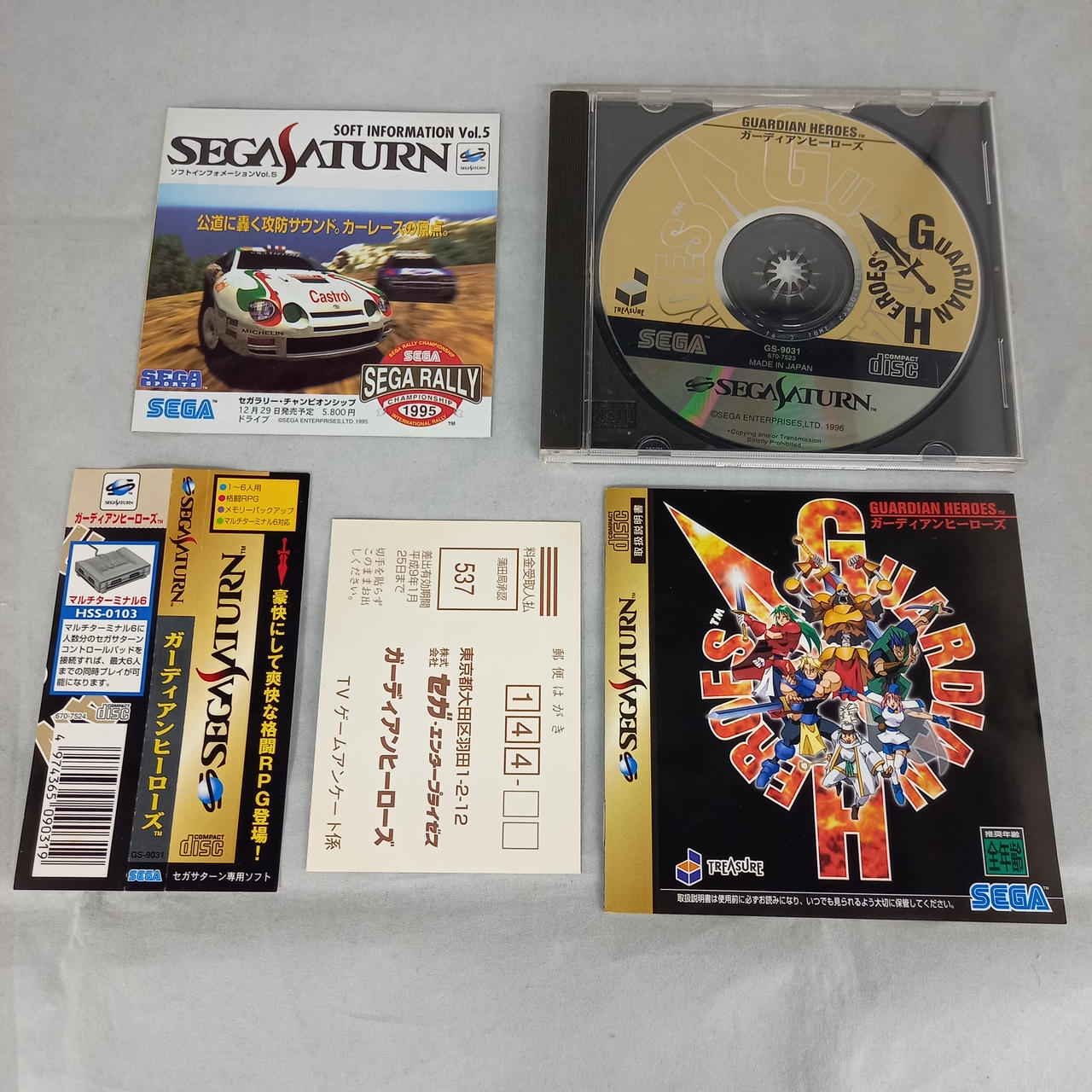 SEGA|サターン ガーディアンヒーローズ|【ハードオフ公式通販】オフ