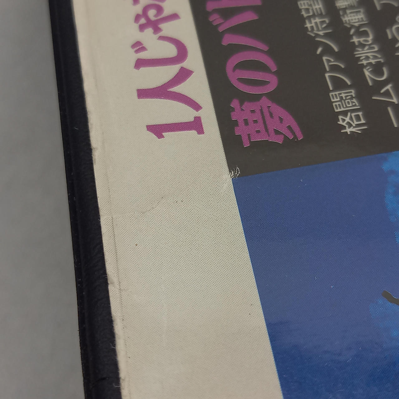 パッケージキズ破れあります