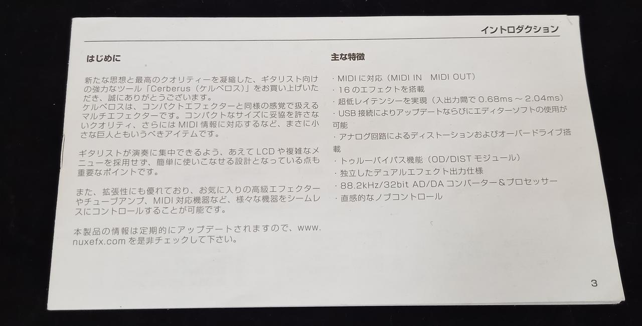 取説は表紙と最後のページありません