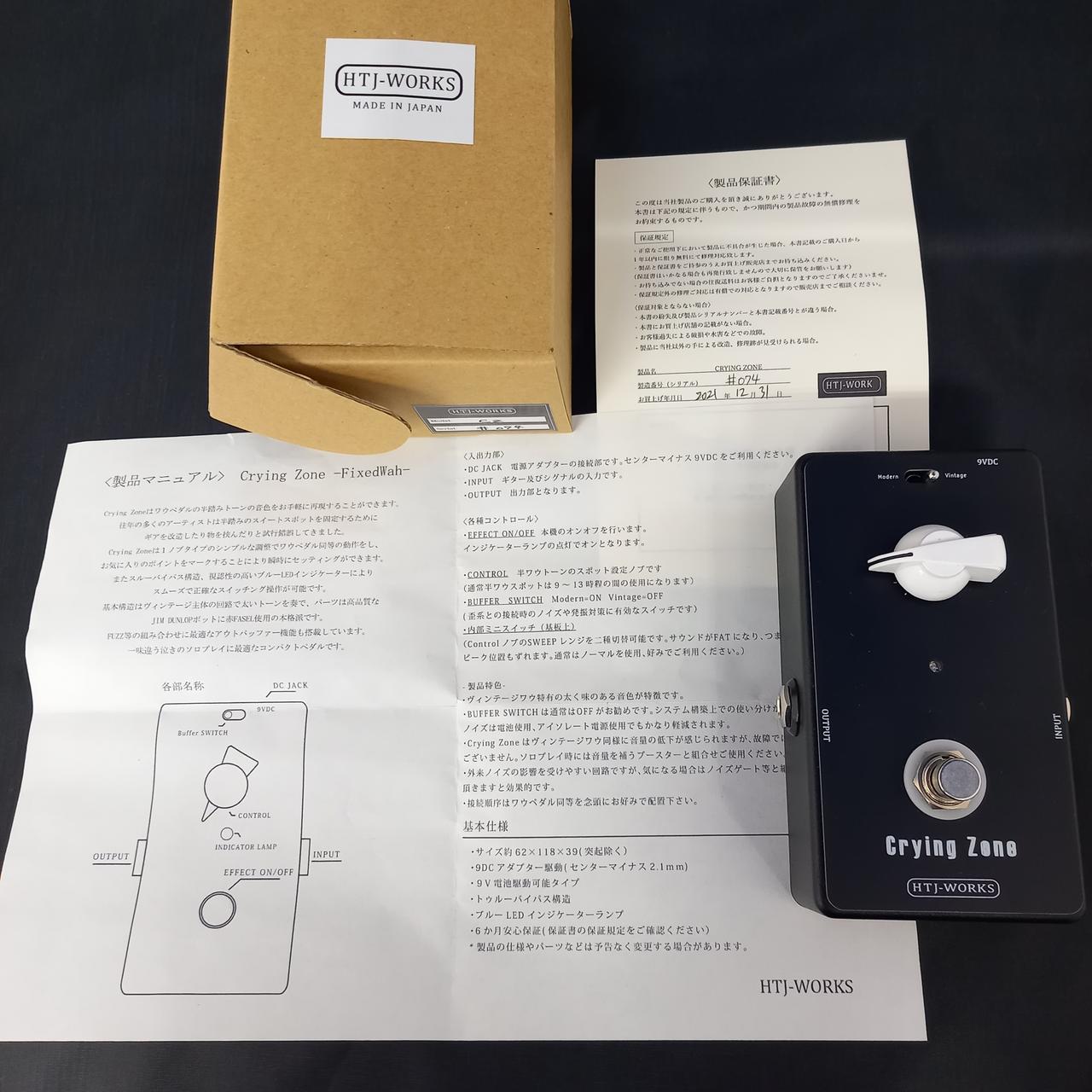 HTJ-WORKS|Crying Zone|HARDOFFオフモール（オフモ）|2012810000103532