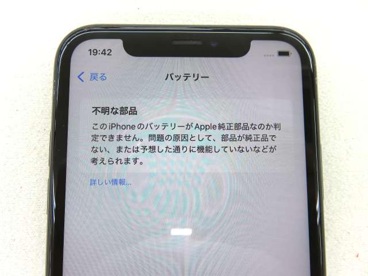 バッテリー社外品