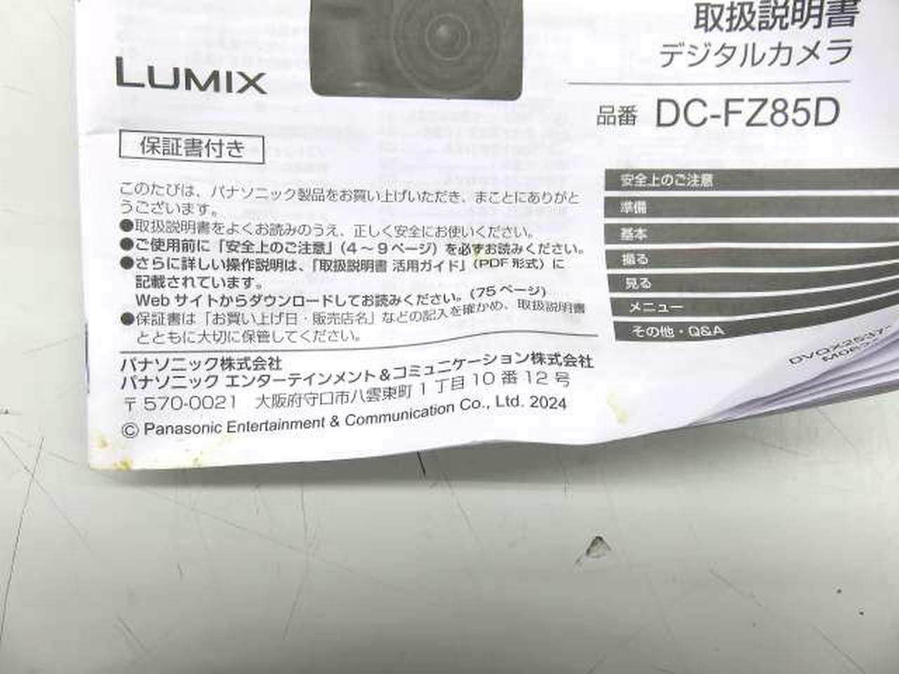 ﾖﾚ、汚れあり