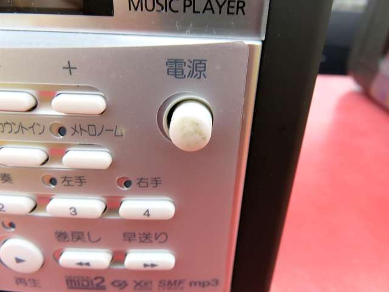 ツマミ部分汚れあり