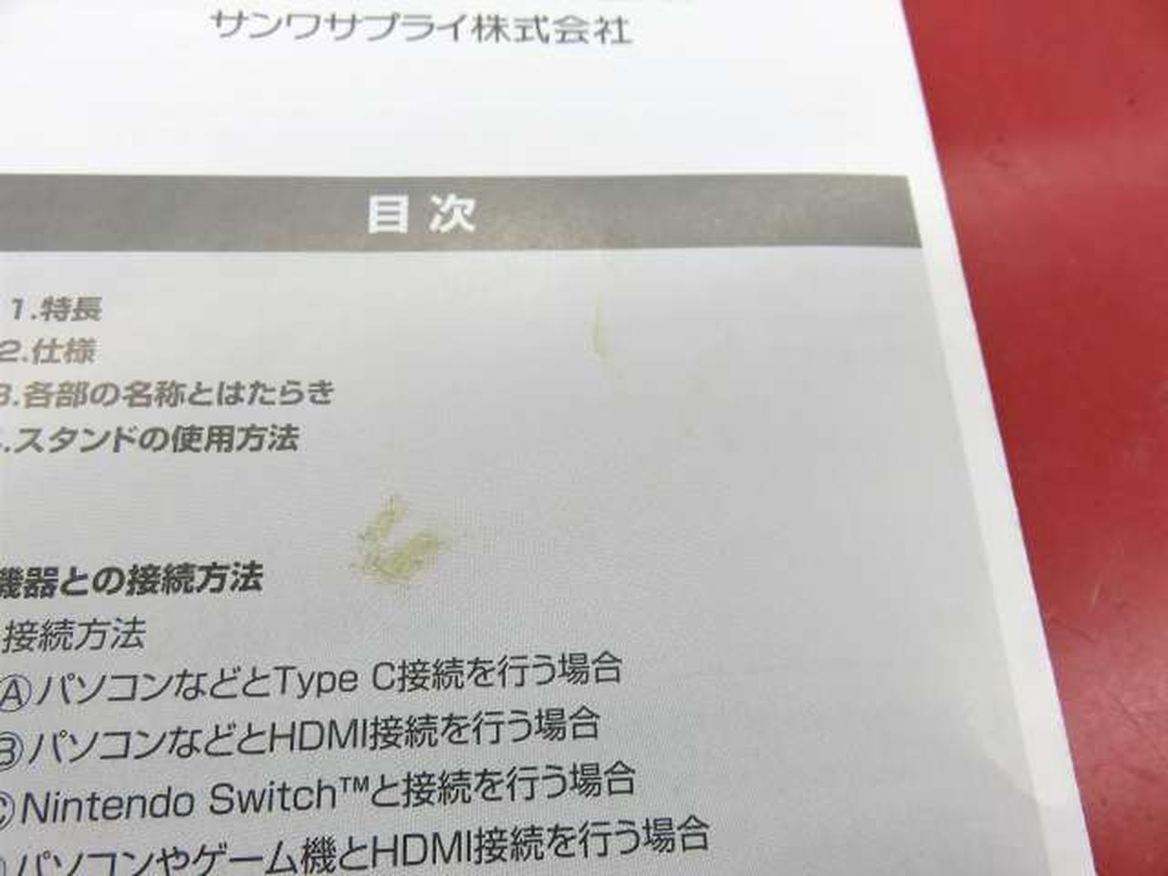 汚れあり