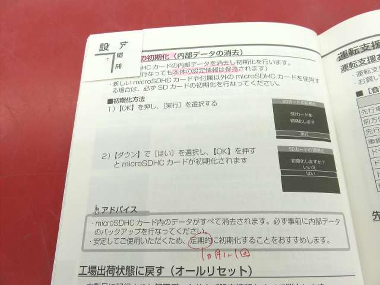 折れ、書き込みあり