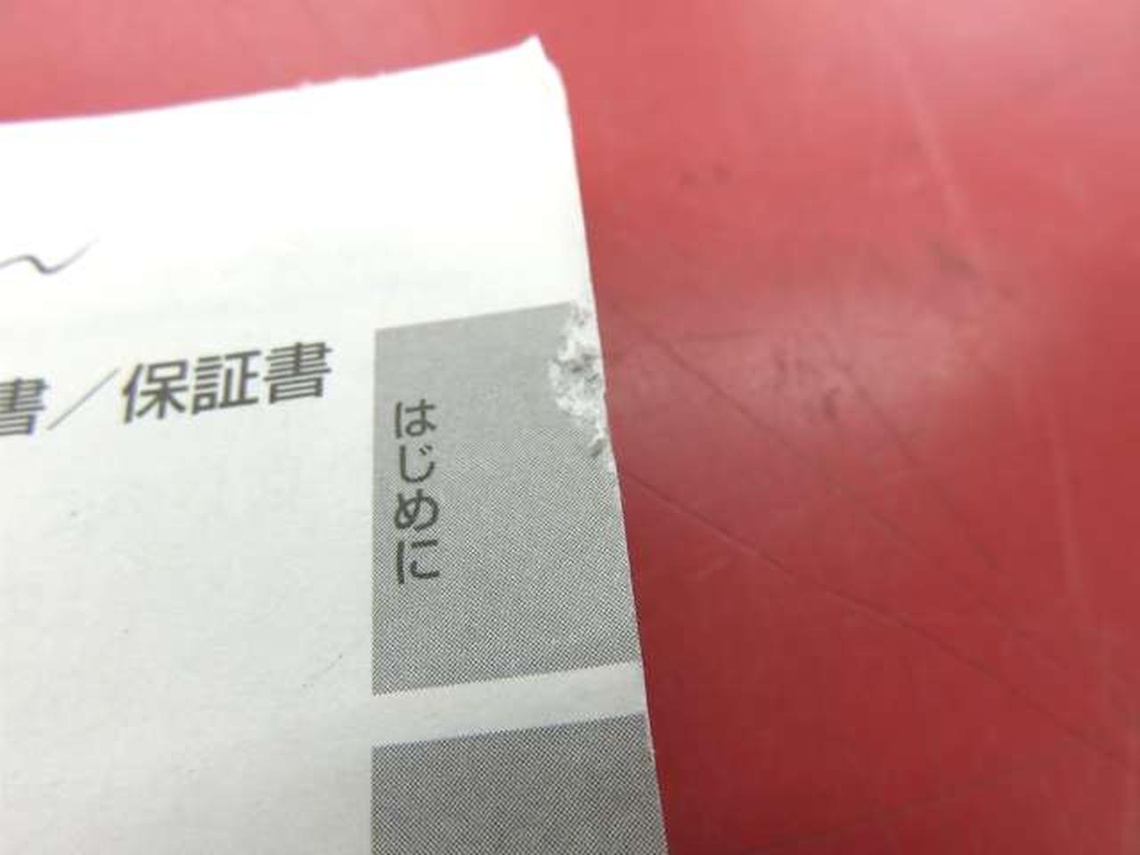 傷みあり