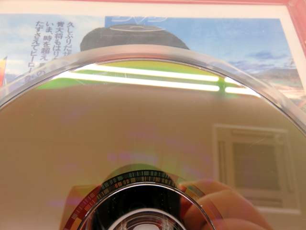 帰ってきた若大将：キズあり