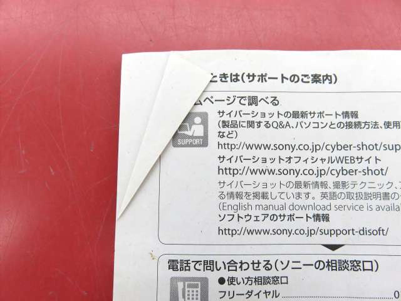 折れ目あり