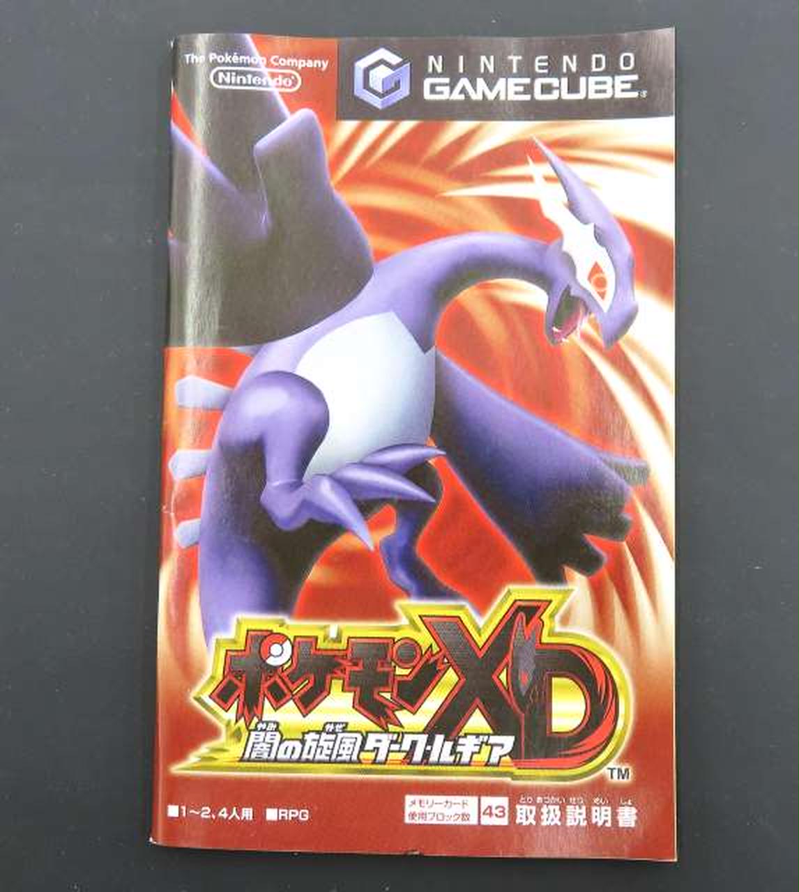 NINNTENDO|ポケモンXD 闇の旋風ダーク・ルギア|HARDOFFオフ