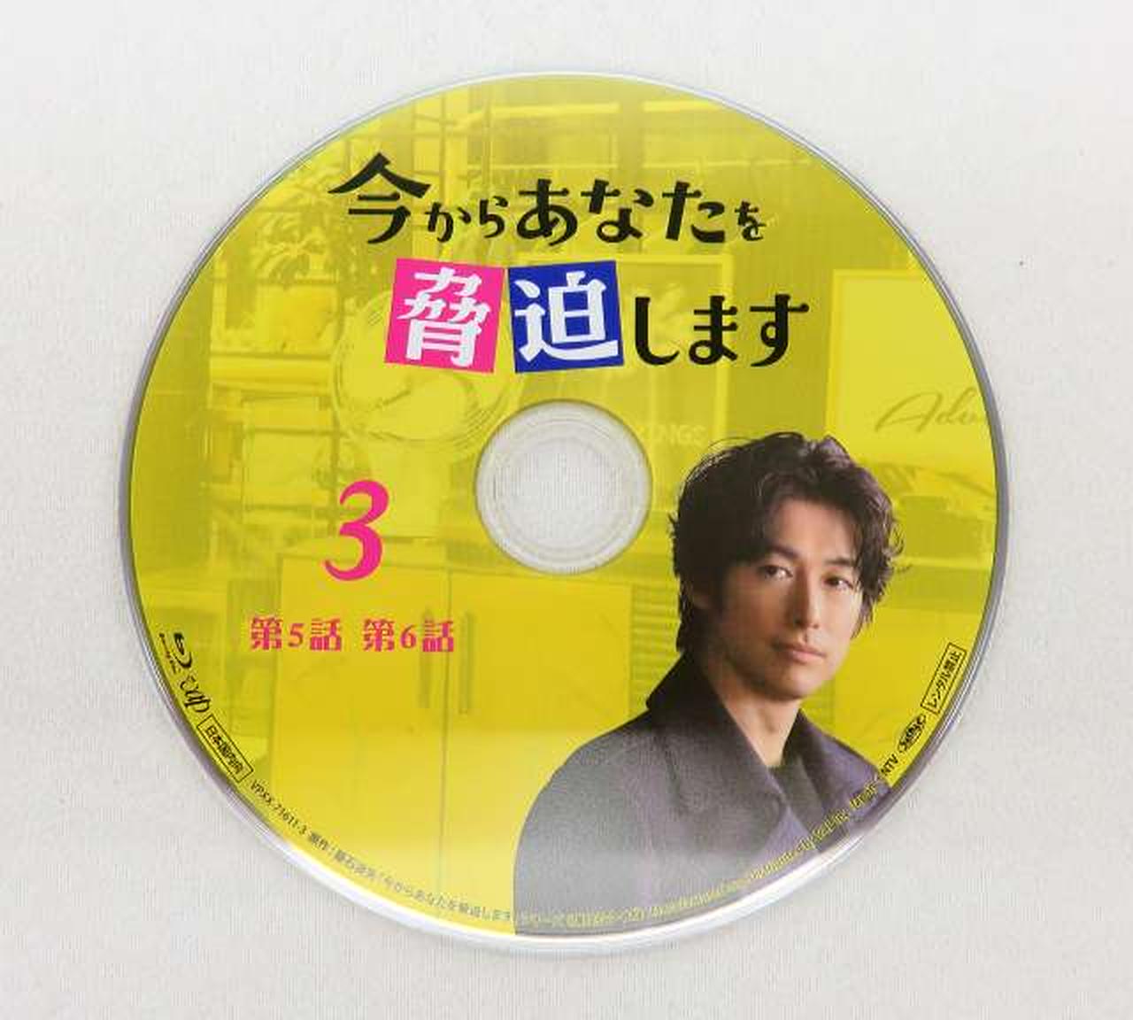 ディスク３枚目表面