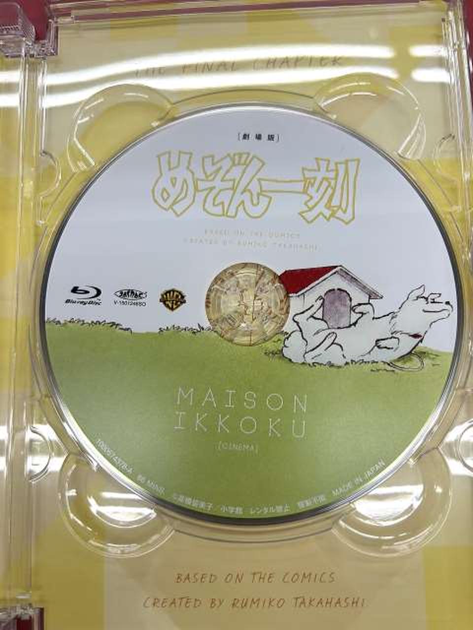 WARNER BROTHERS 型番：めぞん一刻 劇場&OVA SET 初回限定生産版 アニメ