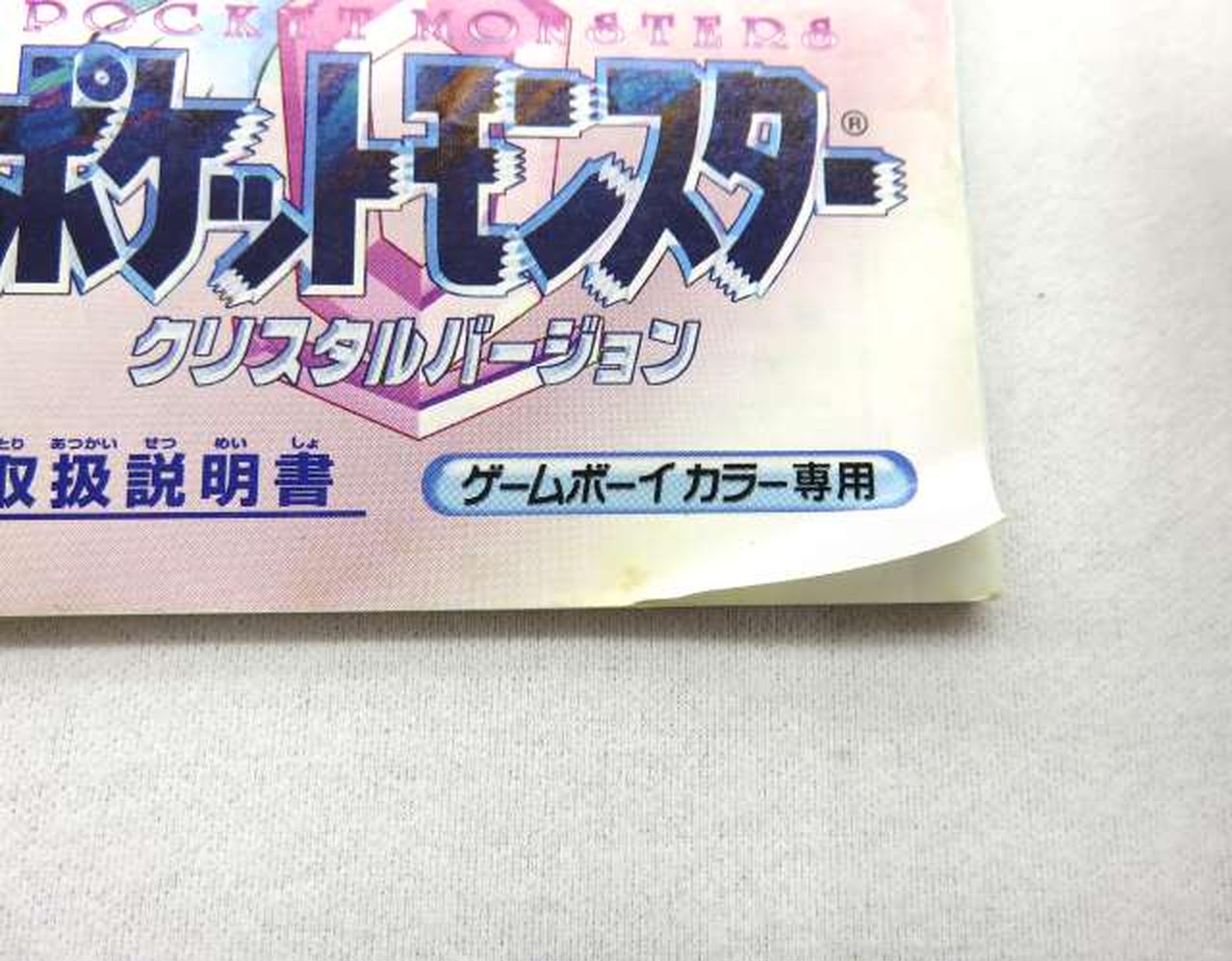 折れ、シミあり