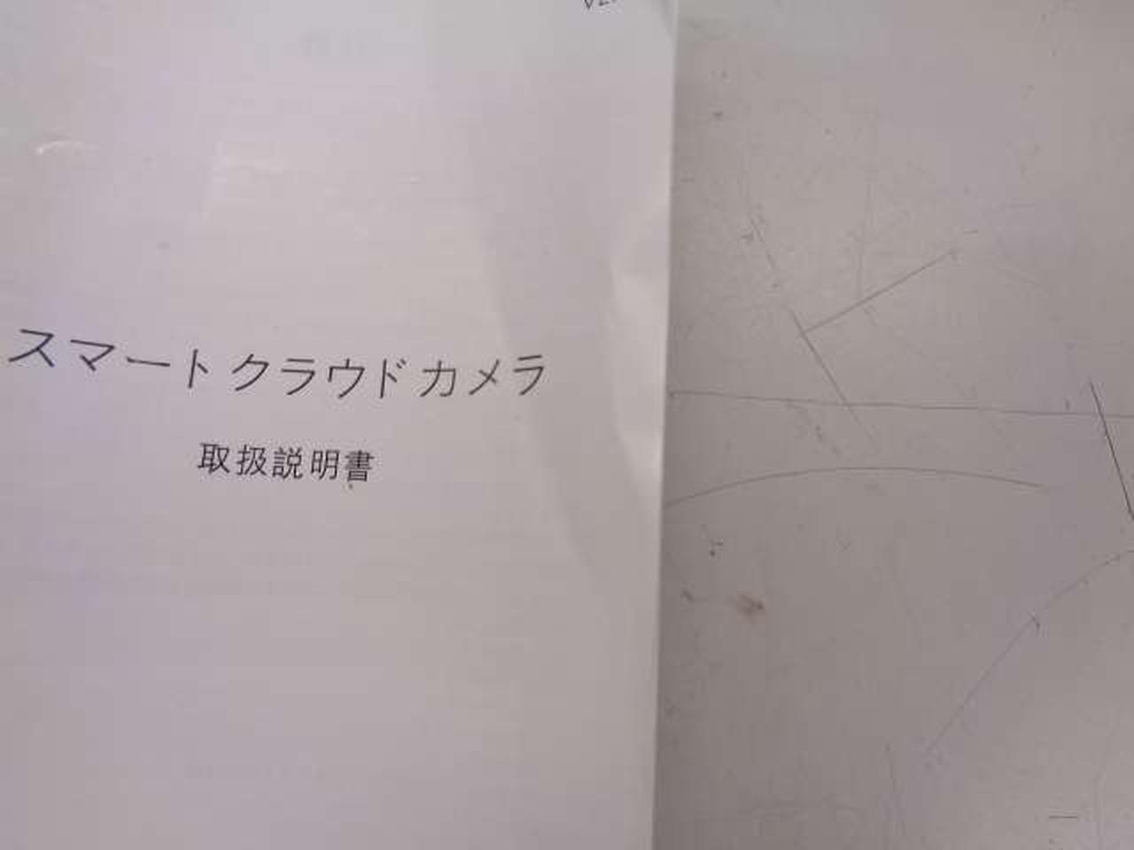 折れ目あり