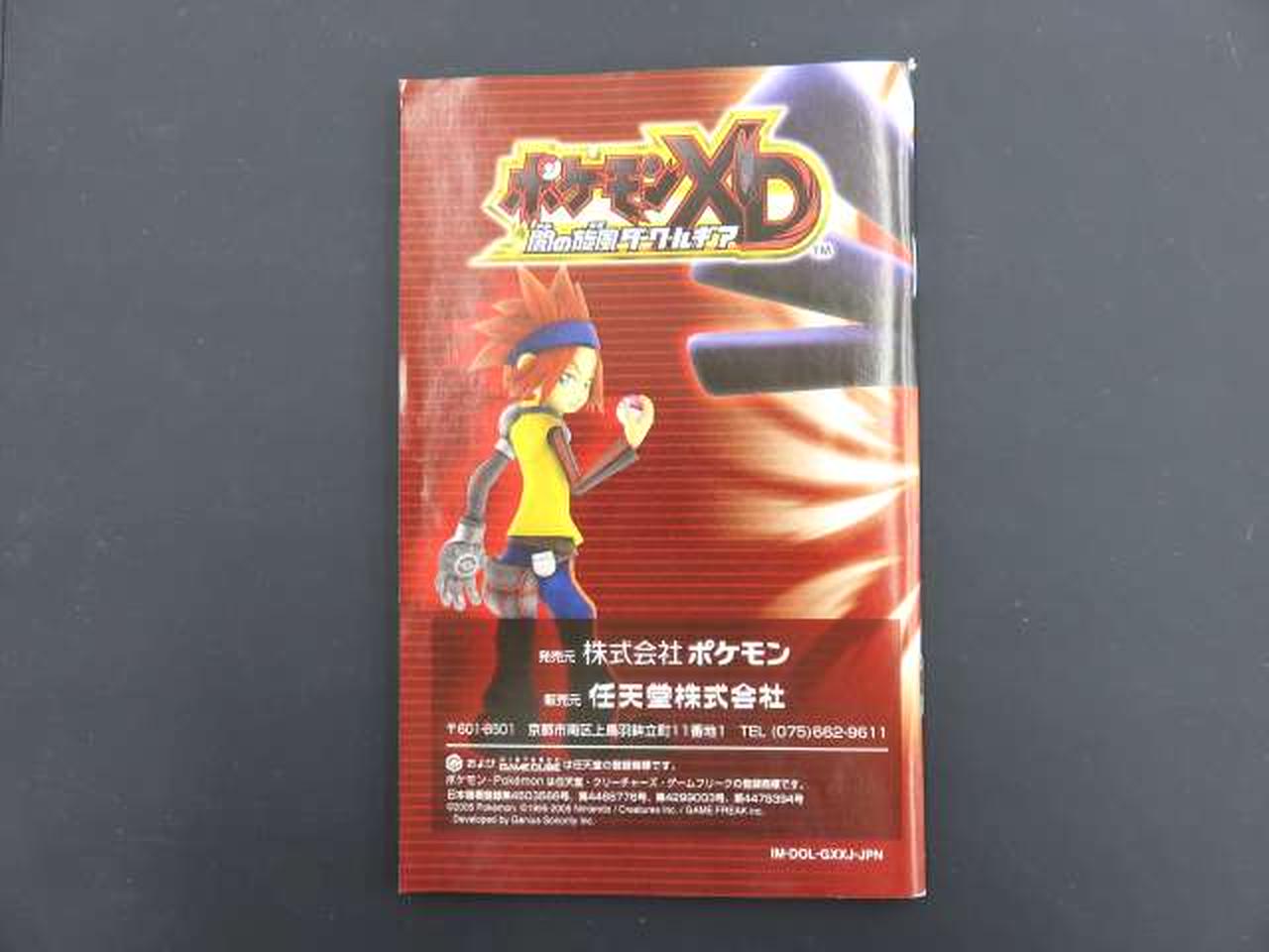 ポケモンソフト&戦国無双まとめ売り 楽天市場】【中古】 〇 ポケモンXD 闇の旋風ダークルギア GC