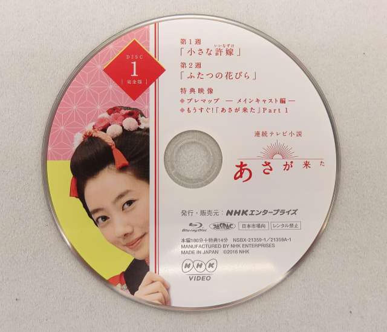 ディスク１枚目表面