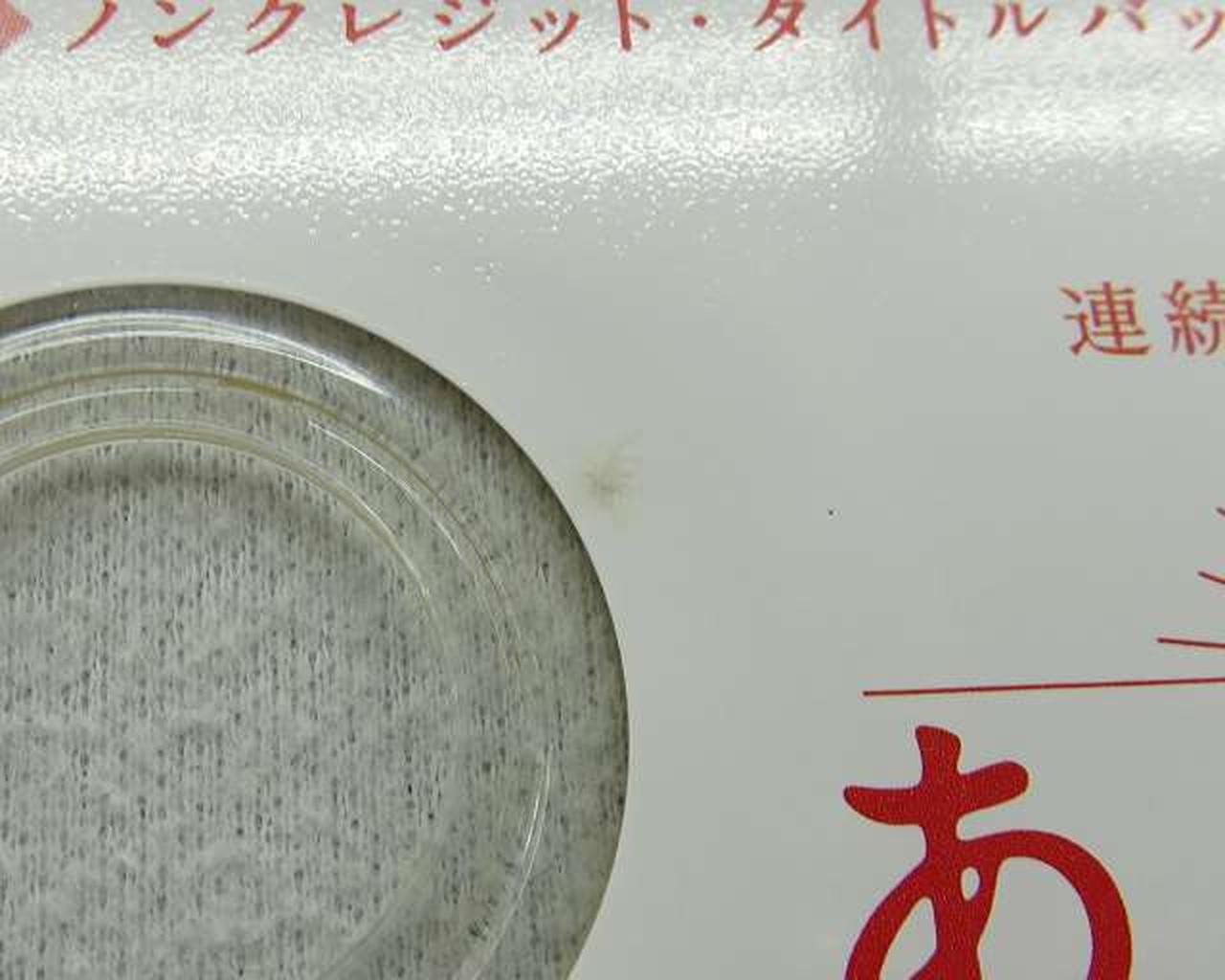 ※ディスク３枚目表面汚れあり