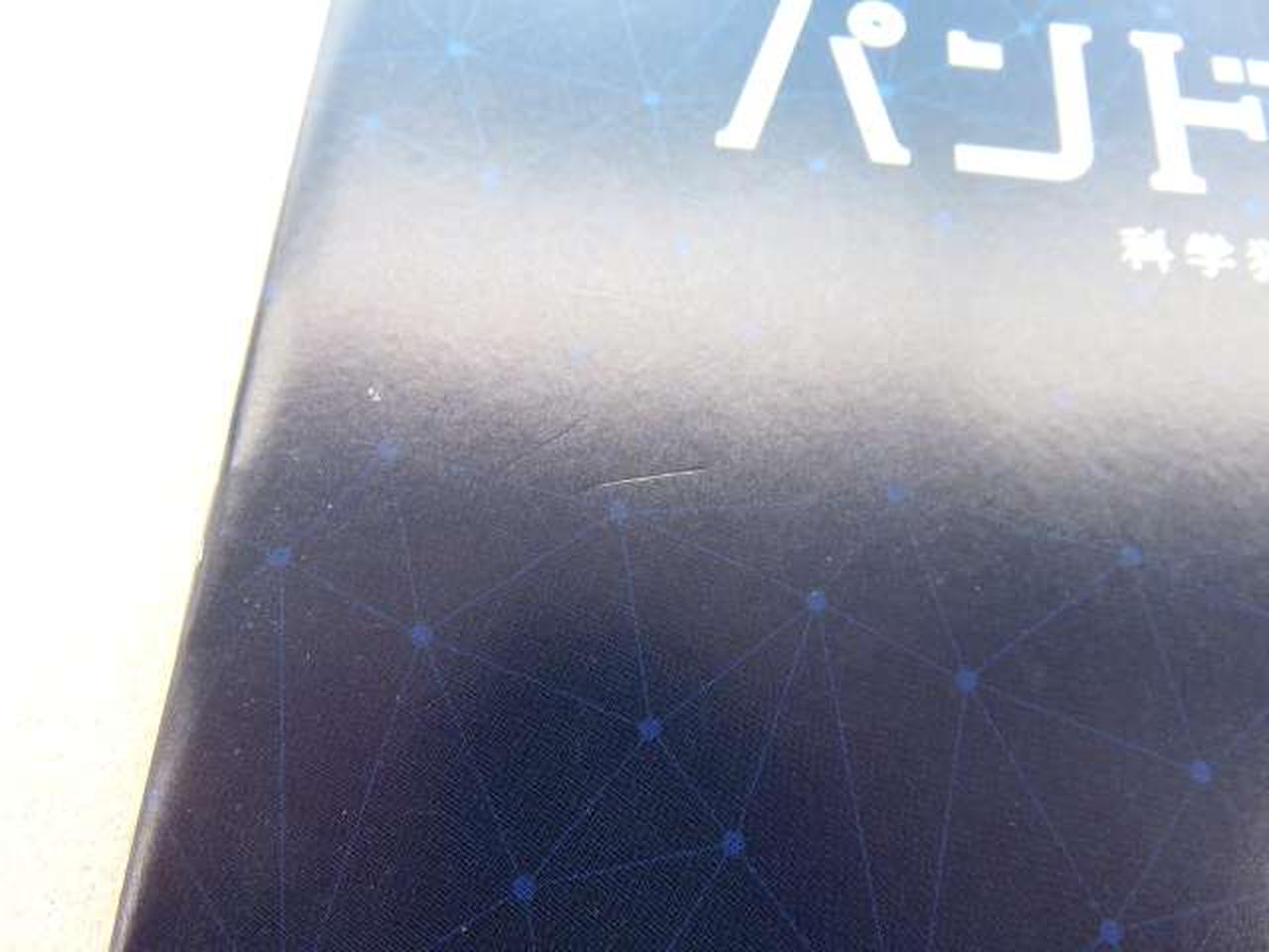 キズあり
